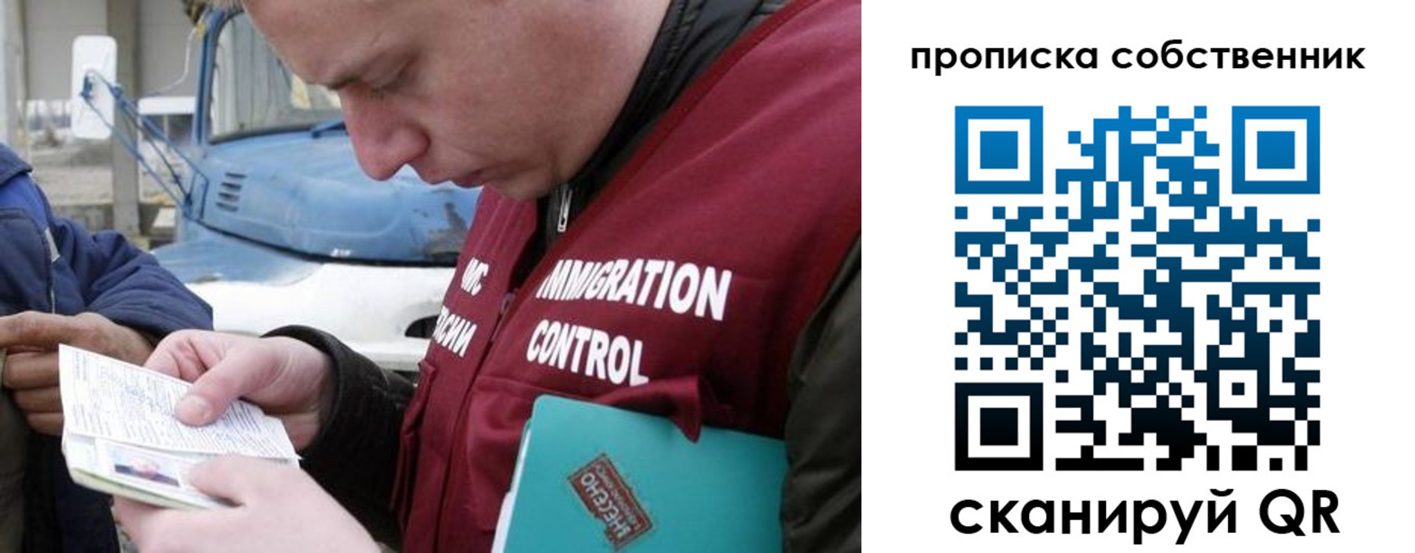 прописка для работы в Каргополе