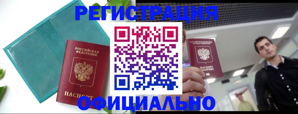 купить прописку в Каргополе