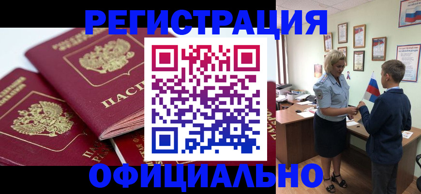 прописка для школы в Каргополе